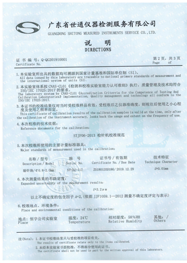 臺式金屬驗(yàn)針機(jī)