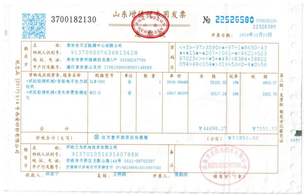 透光率霧度測(cè)定儀